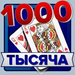 Скачать взломанную Тысяча  [МОД Unlimited Money] - полная версия apk на Андроид