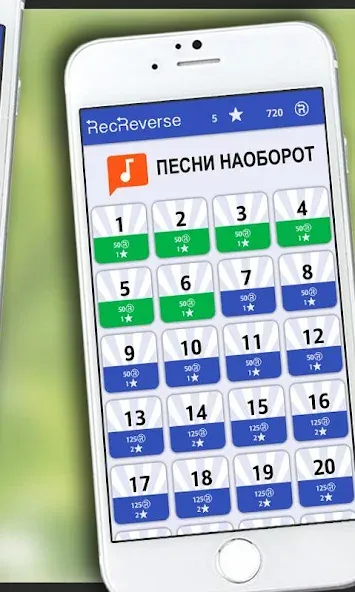 Песни наоборот  [МОД Menu] Screenshot 5