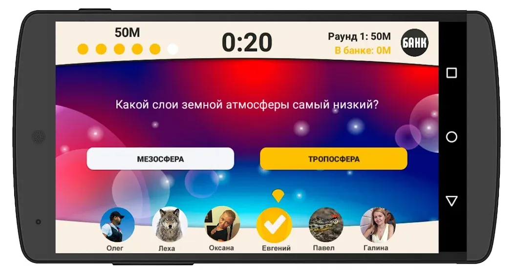 Сильное звено  [МОД Бесконечные монеты] Screenshot 2