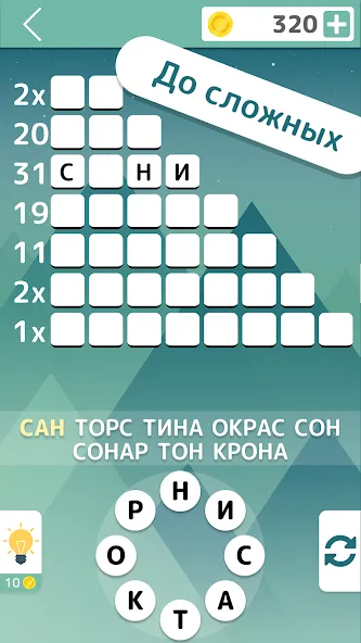 Словолом  [МОД Бесконечные монеты] Screenshot 3