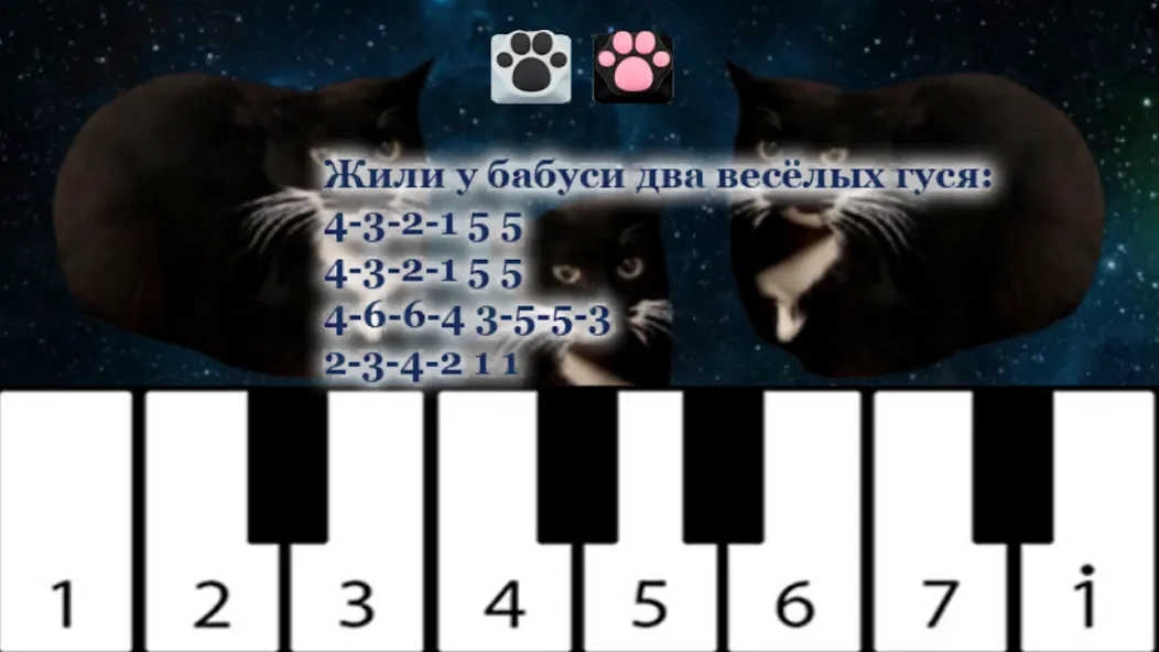 Maxwell the Cat piano (Максвелл зе Кэт пиано)  [МОД Все открыто] Screenshot 2