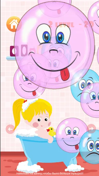 Popping bubbles for kids  [МОД Menu] Screenshot 1