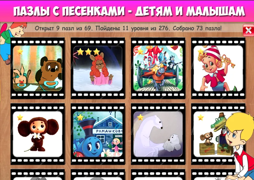 Пазлы для малышей музыкальные  [МОД Unlimited Money] Screenshot 1