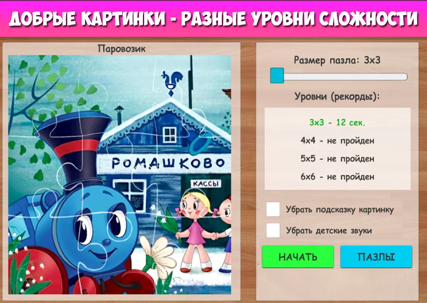 Пазлы для малышей музыкальные  [МОД Unlimited Money] Screenshot 2