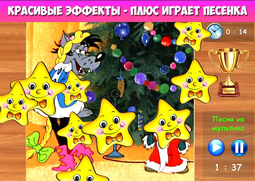 Пазлы для малышей музыкальные  [МОД Unlimited Money] Screenshot 4
