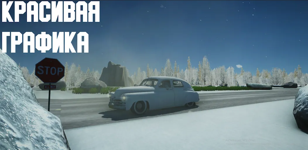 Open Car - Russia (Открытый автомобиль)  [МОД Все открыто] Screenshot 1