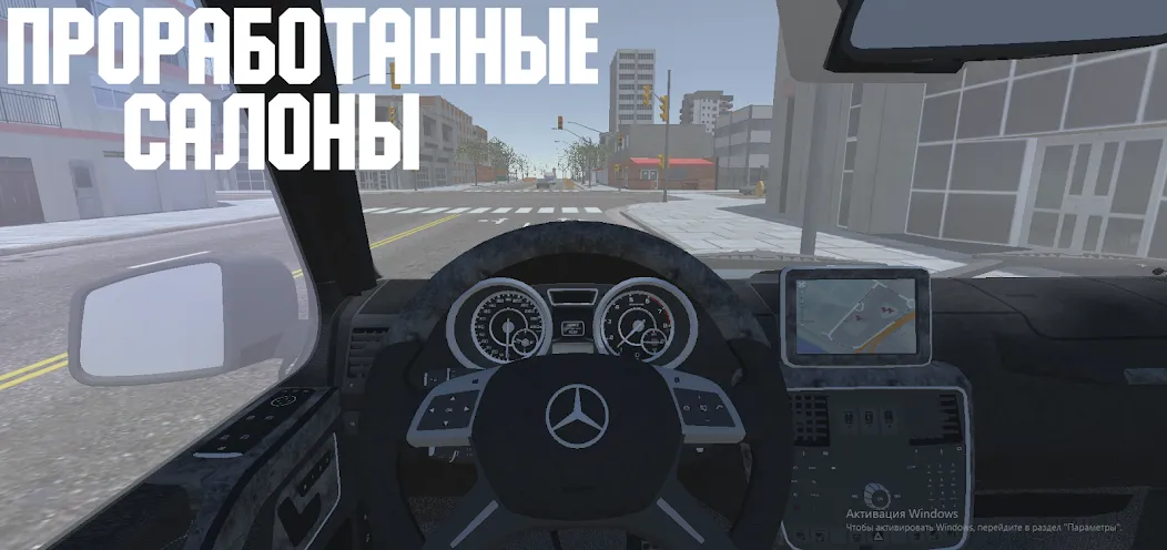 Open Car - Russia (Открытый автомобиль)  [МОД Все открыто] Screenshot 3