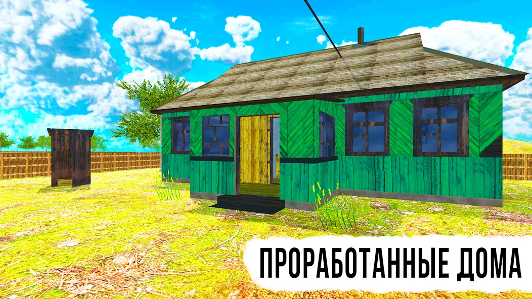 Russian Village: Online & LADA  [МОД Menu] Screenshot 5