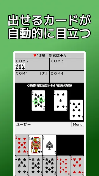 playing cards Napoleon (плейинг карты Наполеон)  [МОД Mega Pack] Screenshot 1