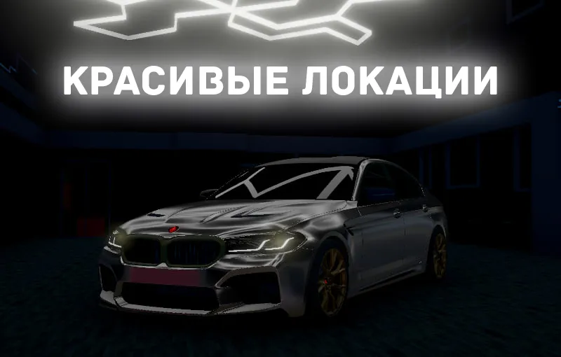 Chechnya Drive Mobile (Чечня Драйв Мобайл)  [МОД Mega Pack] Screenshot 1