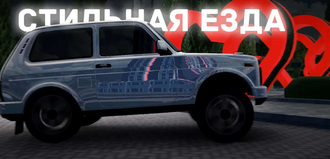 Chechnya Drive Mobile (Чечня Драйв Мобайл)  [МОД Mega Pack] Screenshot 5