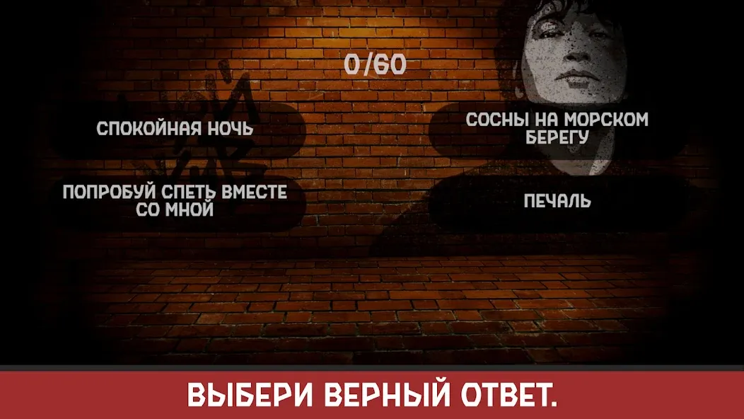 Виктор Цой  [МОД Бесконечные деньги] Screenshot 3