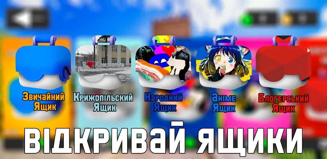 УкрМем  [МОД Unlocked] Screenshot 2