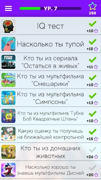 Тесты: Кто ты из?  [МОД Unlimited Money] Screenshot 1