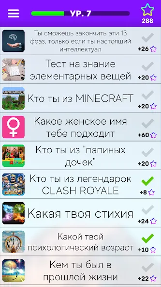 Тесты: Кто ты из?  [МОД Unlimited Money] Screenshot 3