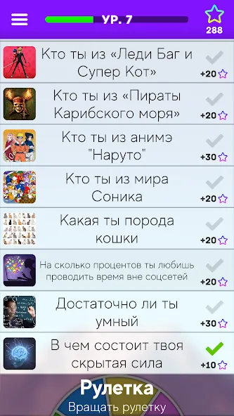 Тесты: Кто ты из?  [МОД Unlimited Money] Screenshot 5