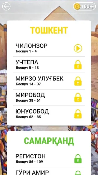 So'z O'yini 2023  [МОД Много денег] Screenshot 5