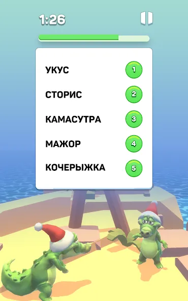 Крокодил - игра в слова  [МОД Все открыто] Screenshot 3