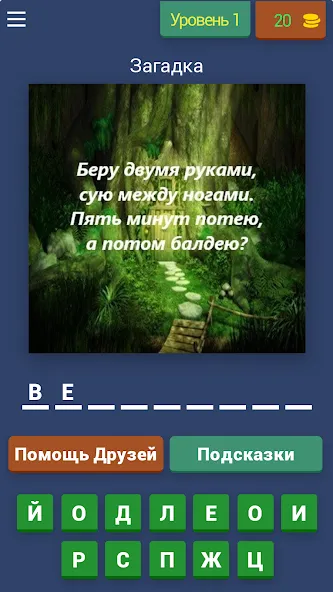 Загадки с подвохом  [МОД Unlocked] Screenshot 1