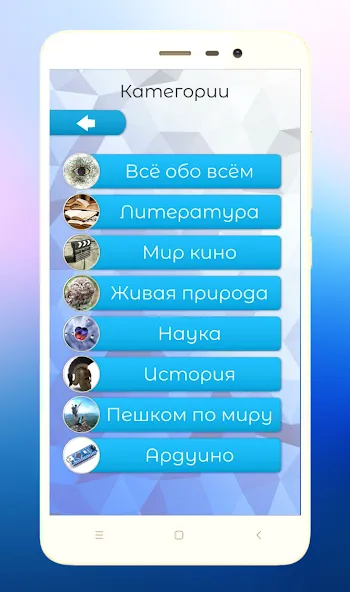 Quiz Battle Brain Pro (Брейн Квест)  [МОД Бесконечные деньги] Screenshot 4