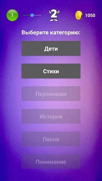 Библейская викторина  [МОД Все открыто] Screenshot 2