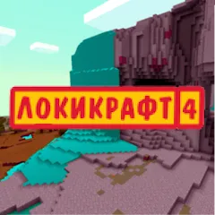 Скачать взлом Lokicraft 4 Crafting (Локикрафт 4 Крафтинг)  [МОД Бесконечные монеты] - стабильная версия apk на Андроид