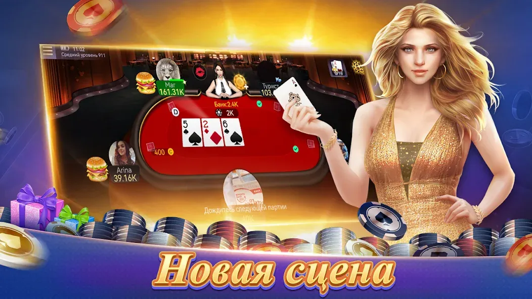 Texas Poker Русский(Boyaa) (Техасский покер)  [МОД Menu] Screenshot 2