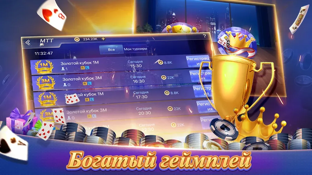 Texas Poker Русский(Boyaa) (Техасский покер)  [МОД Menu] Screenshot 3