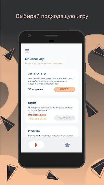 Квиз  [МОД Бесконечные деньги] Screenshot 1