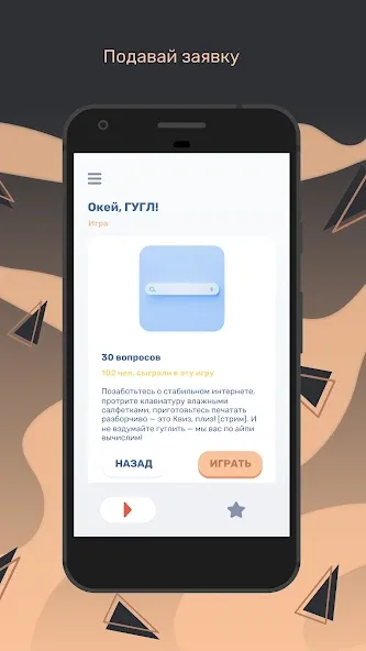 Квиз  [МОД Бесконечные деньги] Screenshot 2