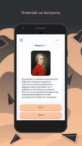 Квиз  [МОД Бесконечные деньги] Screenshot 3