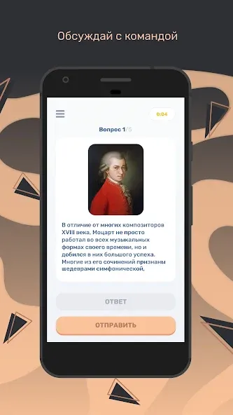 Квиз  [МОД Бесконечные деньги] Screenshot 4