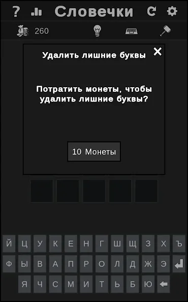 BuzzWords  [МОД Бесконечные монеты] Screenshot 3