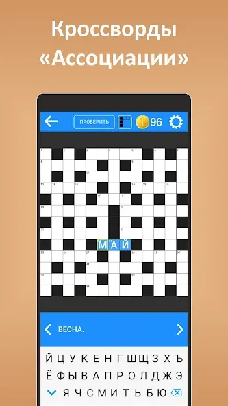 Кроссворды ассорти на русском  [МОД Бесконечные деньги] Screenshot 3