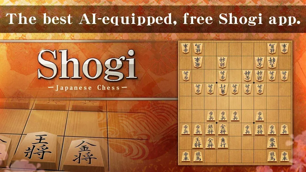 Shogi - Japanese Chess (Шоги)  [МОД Много денег] Screenshot 1