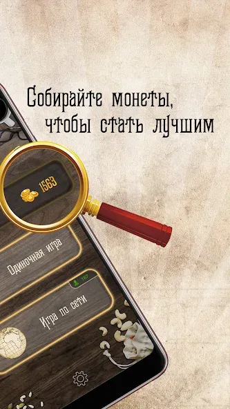 Дурак Онлайн с друзьями  [МОД Все открыто] Screenshot 2