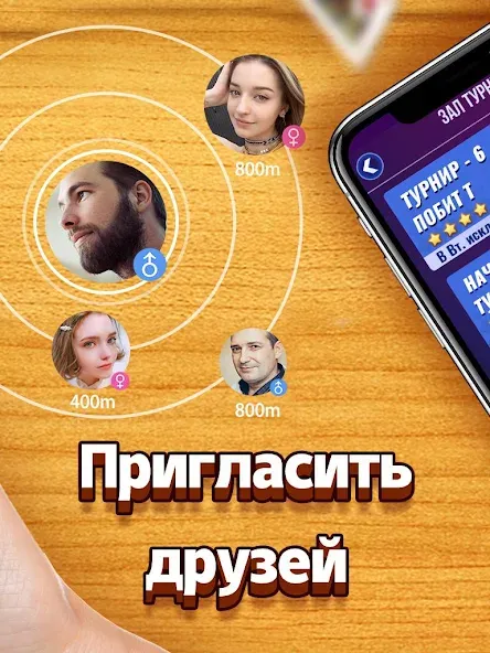 Дурак  [МОД Unlimited Money] Screenshot 3