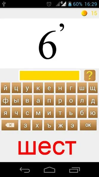 Rebuses in Russian  [МОД Unlocked] Screenshot 2