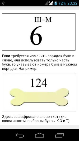 Rebuses in Russian  [МОД Unlocked] Screenshot 3