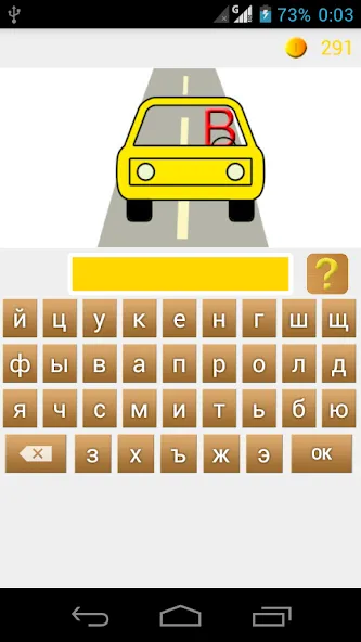 Rebuses in Russian  [МОД Unlocked] Screenshot 4