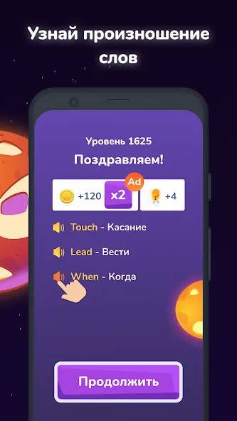 Филворды English Planet  [МОД Menu] Screenshot 2