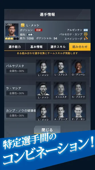 FIFPro公式 チャンピオンイレブン  [МОД Mega Pack] Screenshot 4