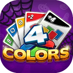 Взломанная 4 Colors Card Game (Цвета Карточная Игра)  [МОД Все открыто] - последняя версия apk на Андроид