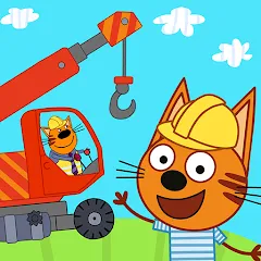 Взломанная Kid-E-Cats Cars, Build a house  [МОД Все открыто] - последняя версия apk на Андроид