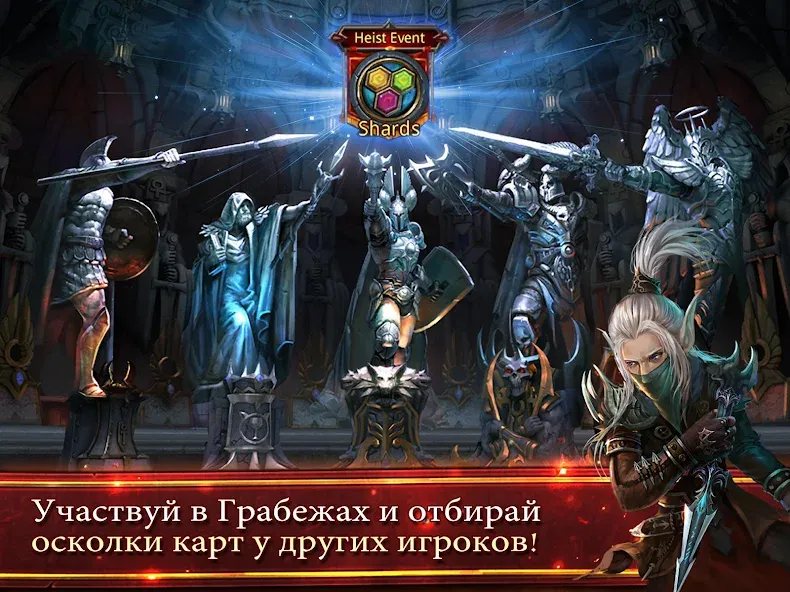 Deck Heroes: Великая Битва! (Дек Хероес)  [МОД Все открыто] Screenshot 5