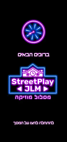 Street Play JLM #2  [МОД Бесконечные монеты] Screenshot 1