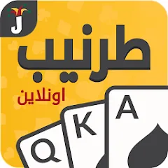 Взлом Tarneeb & Syrian Tarneeb 41  [МОД Все открыто] - полная версия apk на Андроид