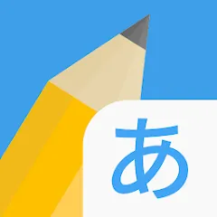 Скачать взломанную Write It! Japanese  [МОД Все открыто] - последняя версия apk на Андроид