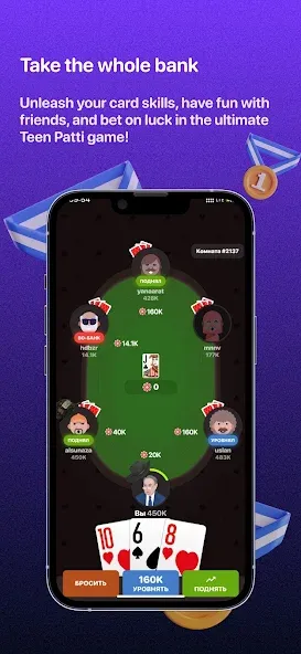 Teen Patti -  3 Patti (Rummy) (Тин Патти)  [МОД Много денег] Screenshot 1