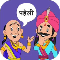Скачать взлом Paheli Time: Hindi Paheliyan (Пахели тайм)  [МОД Unlocked] - последняя версия apk на Андроид